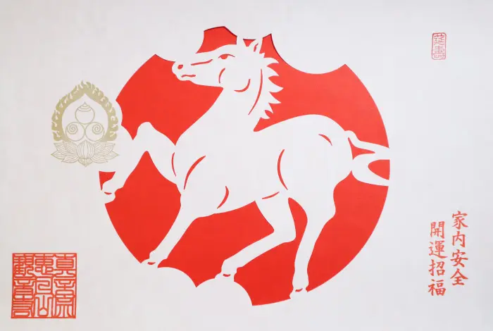 宝来紙（干支）