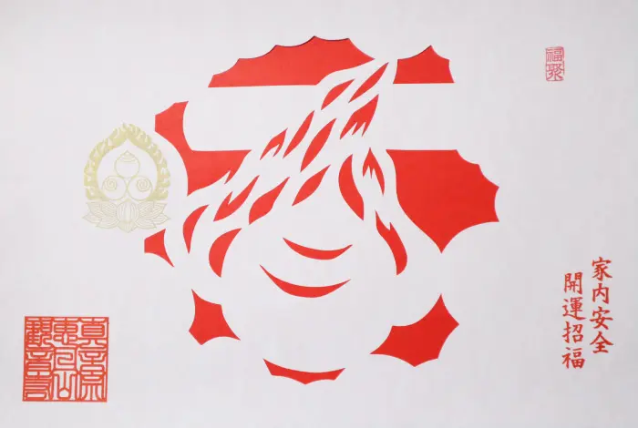 宝来紙（宝珠）