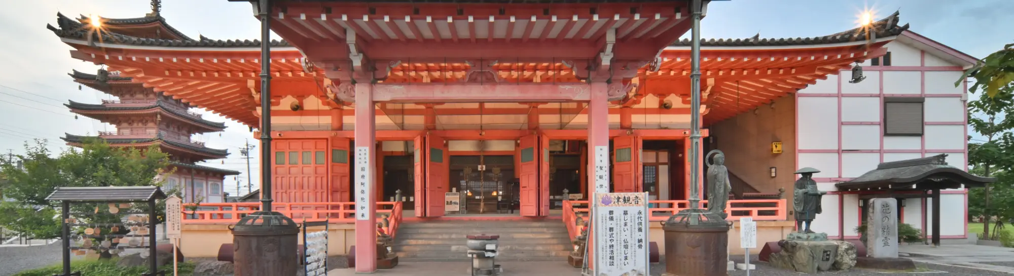 津観音